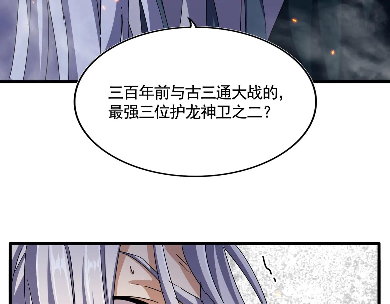 第492话 丞~~~~相~~~~~！ 第12页
