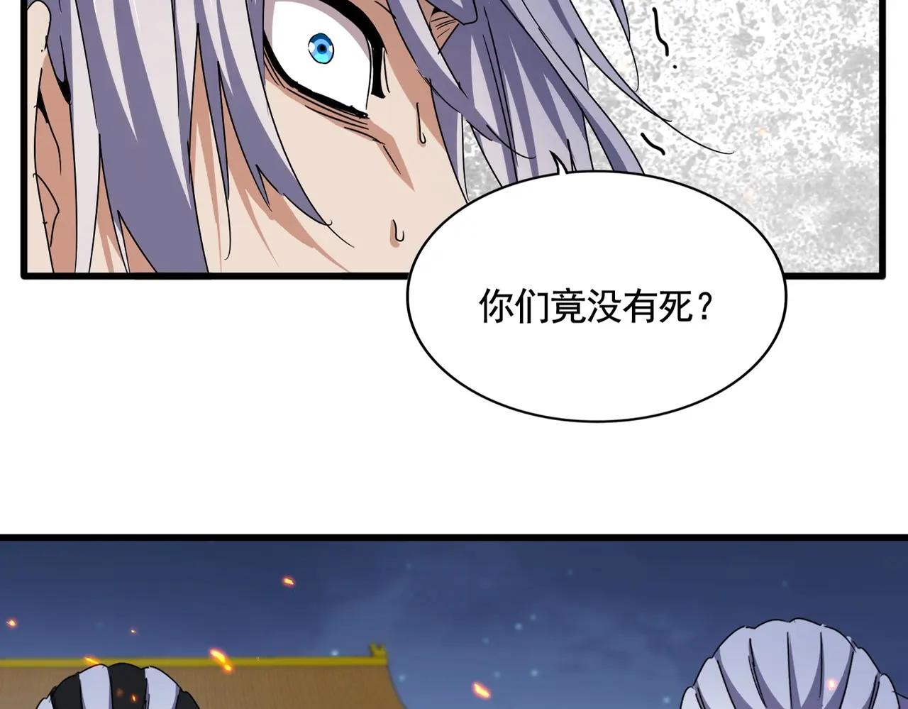第492话 丞~~~~相~~~~~！ 第13页