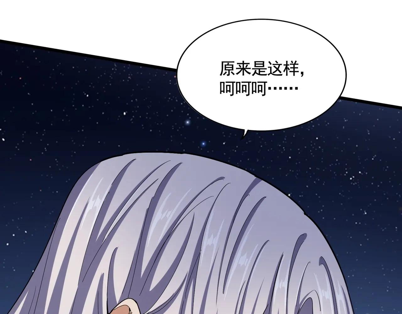第492话 丞~~~~相~~~~~！ 第16页