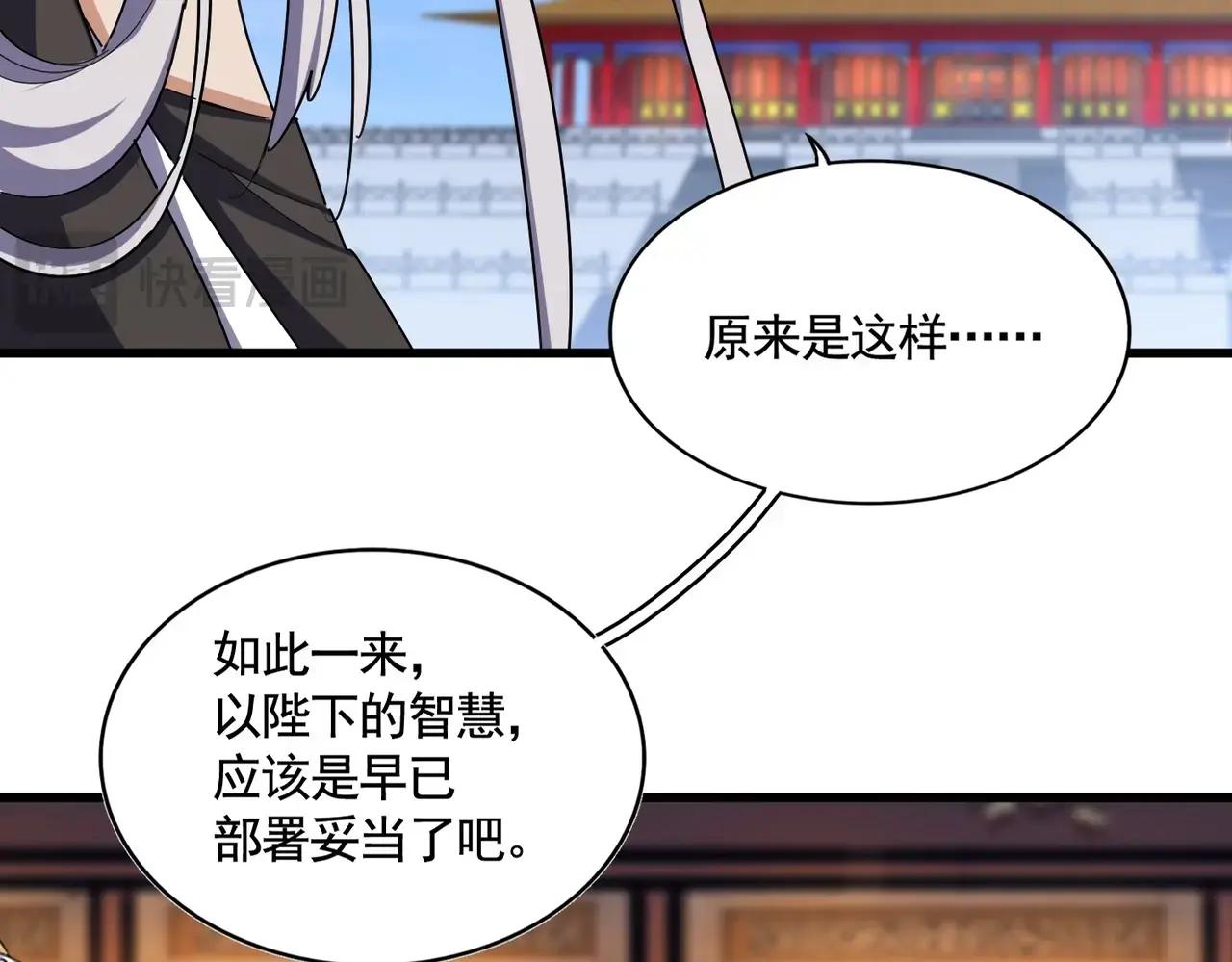 第492话 丞~~~~相~~~~~！ 第18页