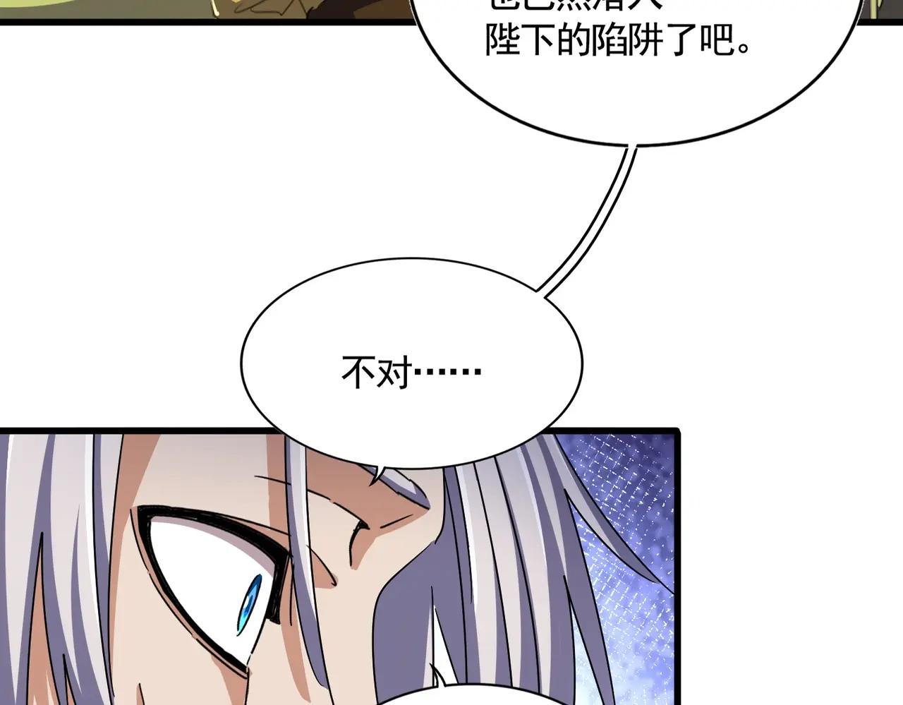 第492话 丞~~~~相~~~~~！ 第20页
