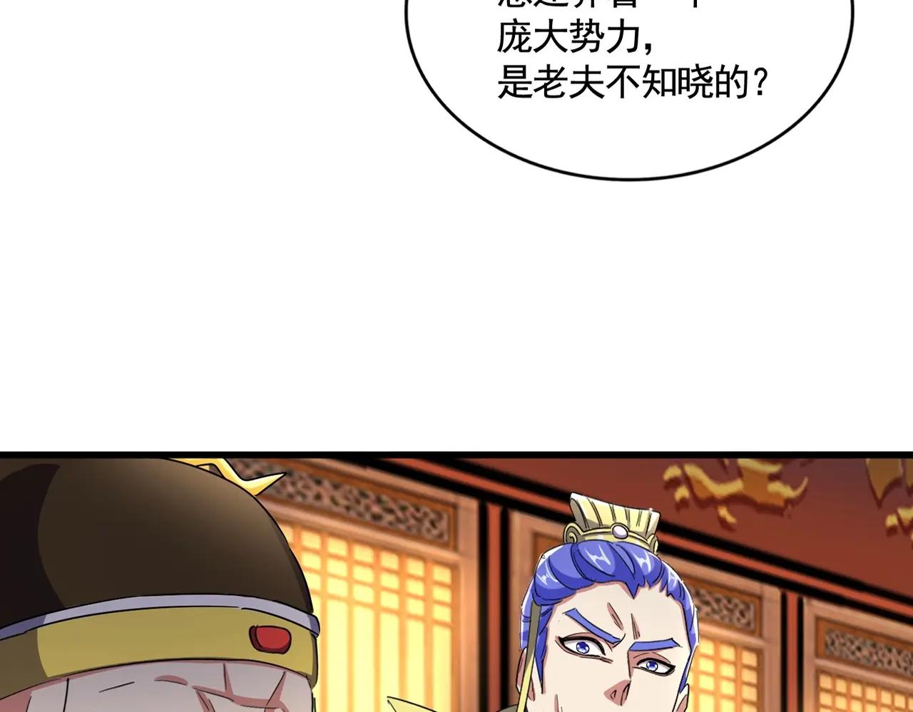 第492话 丞~~~~相~~~~~！ 第23页