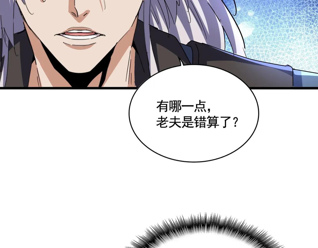 第492话 丞~~~~相~~~~~！ 第29页