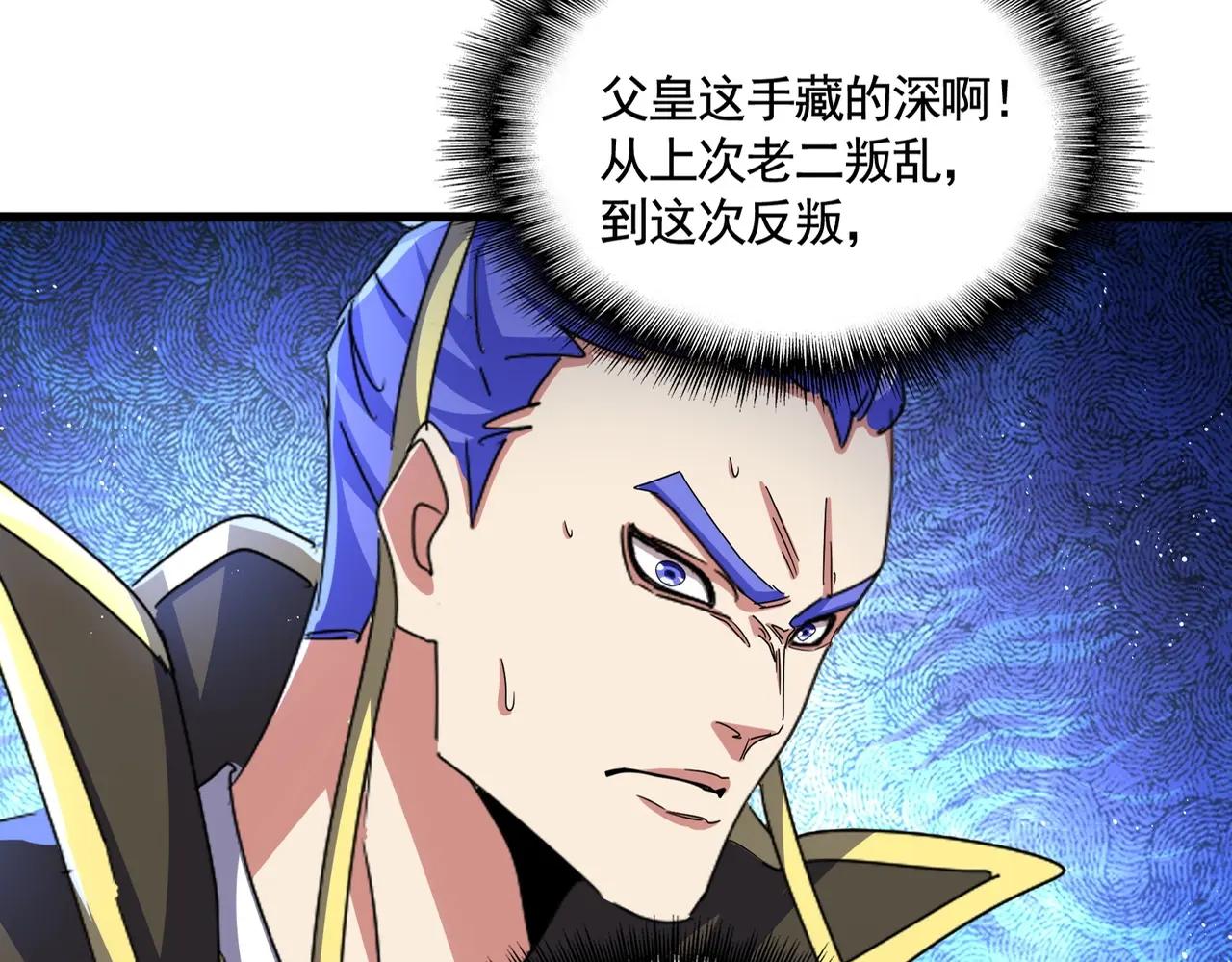 第492话 丞~~~~相~~~~~！ 第30页