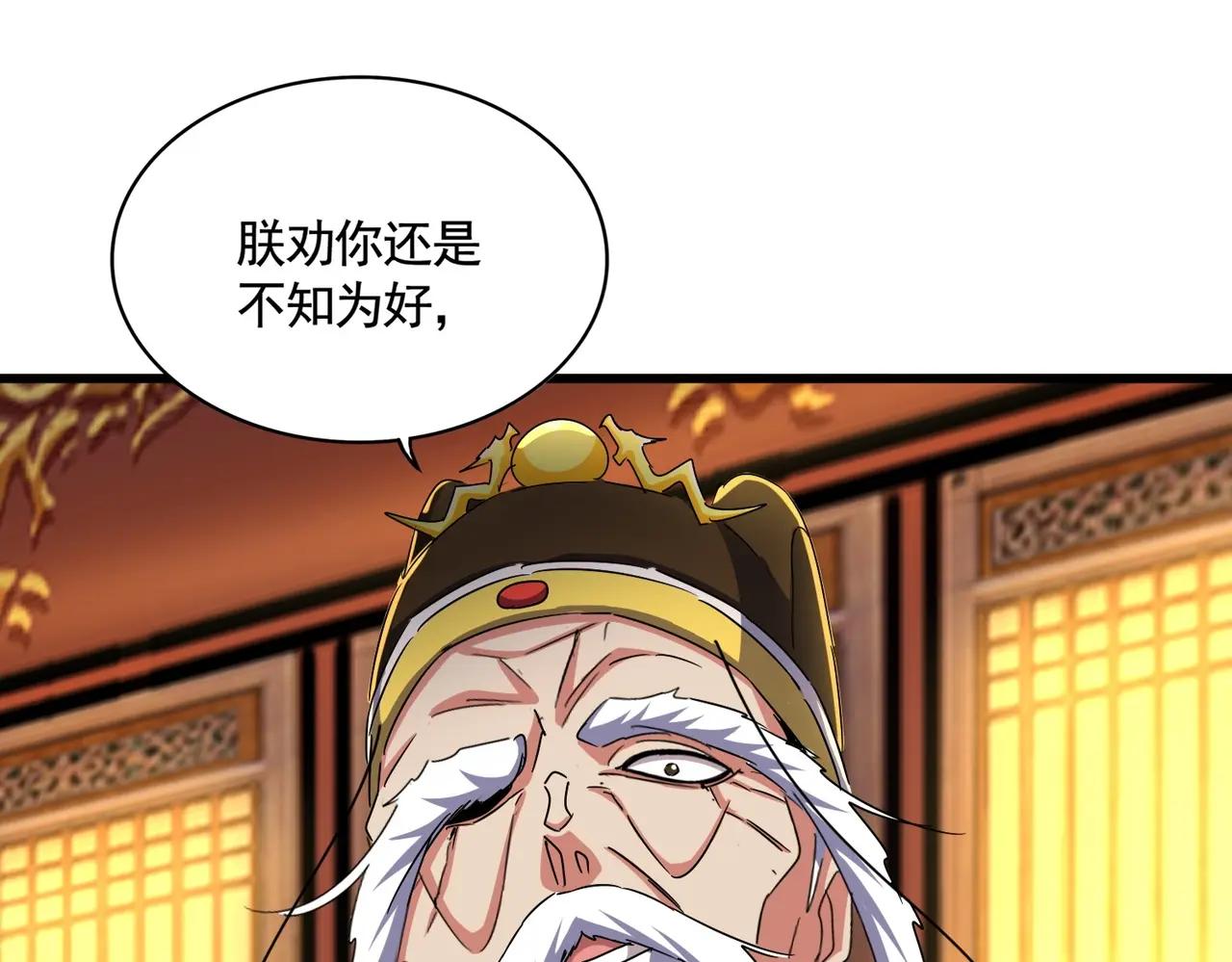 第492话 丞~~~~相~~~~~！ 第35页