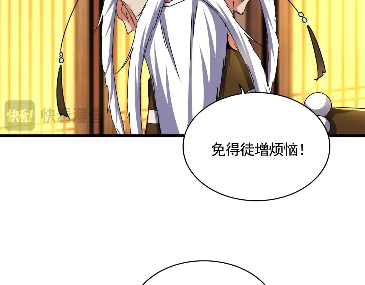 第492话 丞~~~~相~~~~~！ 第36页