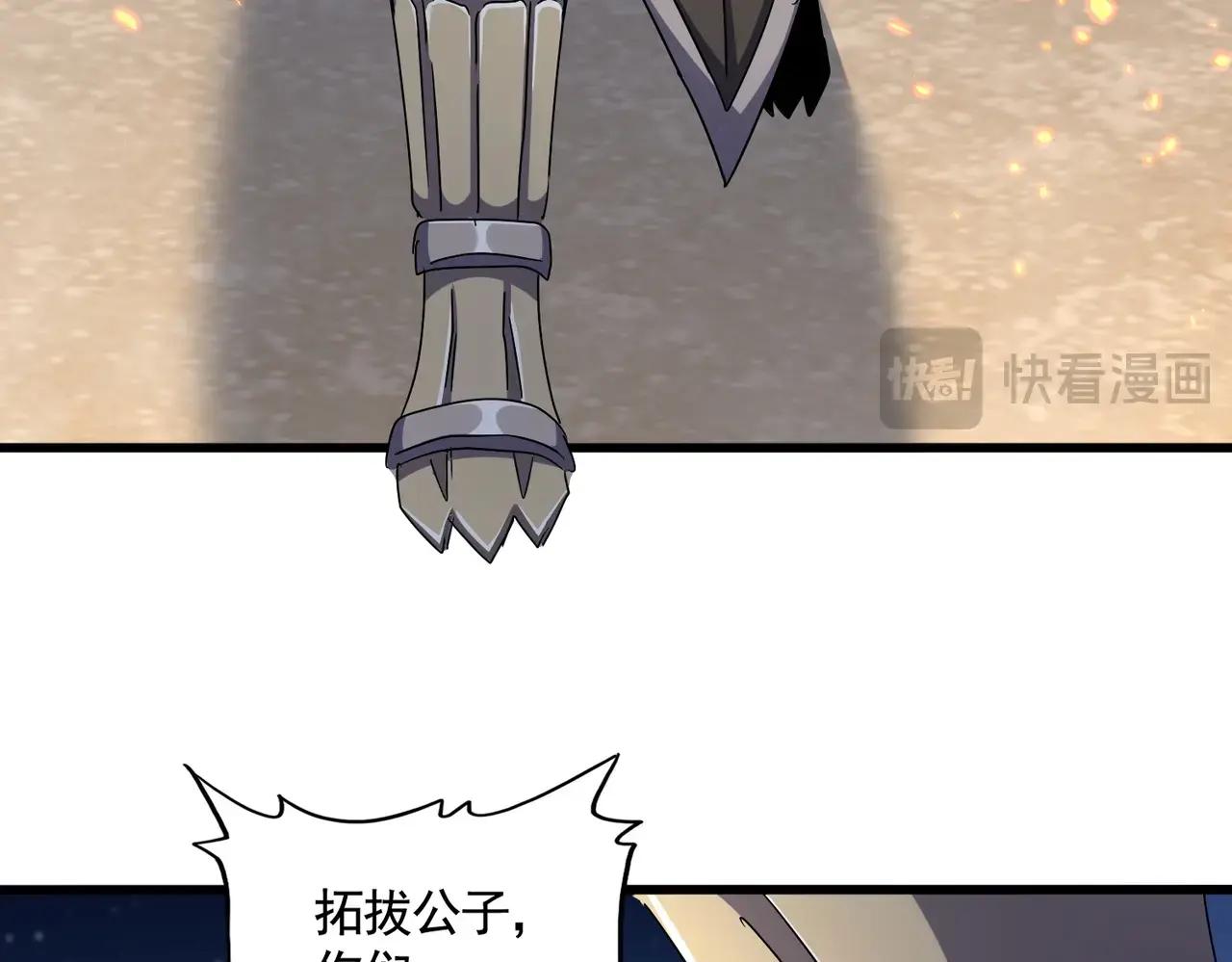 第492话 丞~~~~相~~~~~！ 第54页
