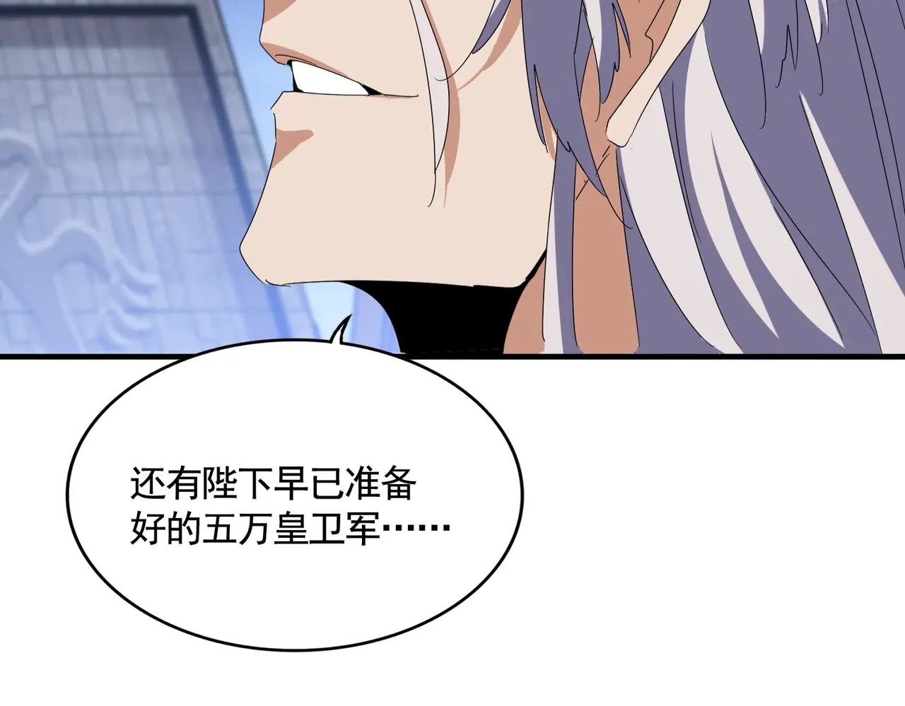 第492话 丞~~~~相~~~~~！ 第60页