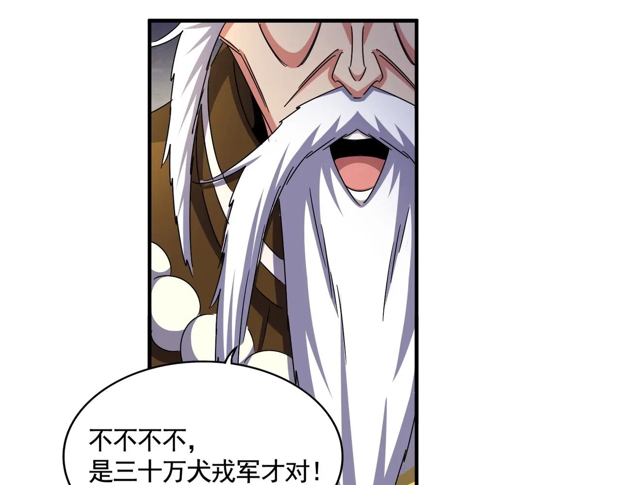 第492话 丞~~~~相~~~~~！ 第61页