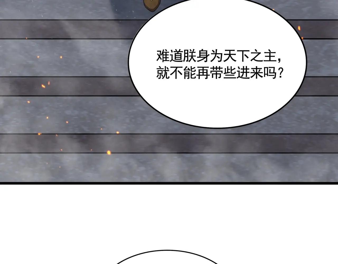 第492话 丞~~~~相~~~~~！ 第65页