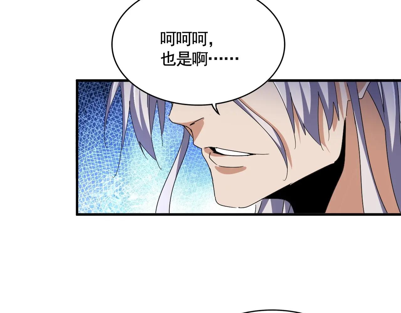 第492话 丞~~~~相~~~~~！ 第66页