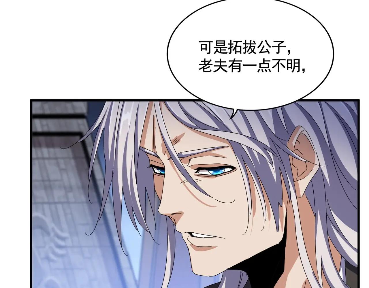 第492话 丞~~~~相~~~~~！ 第67页