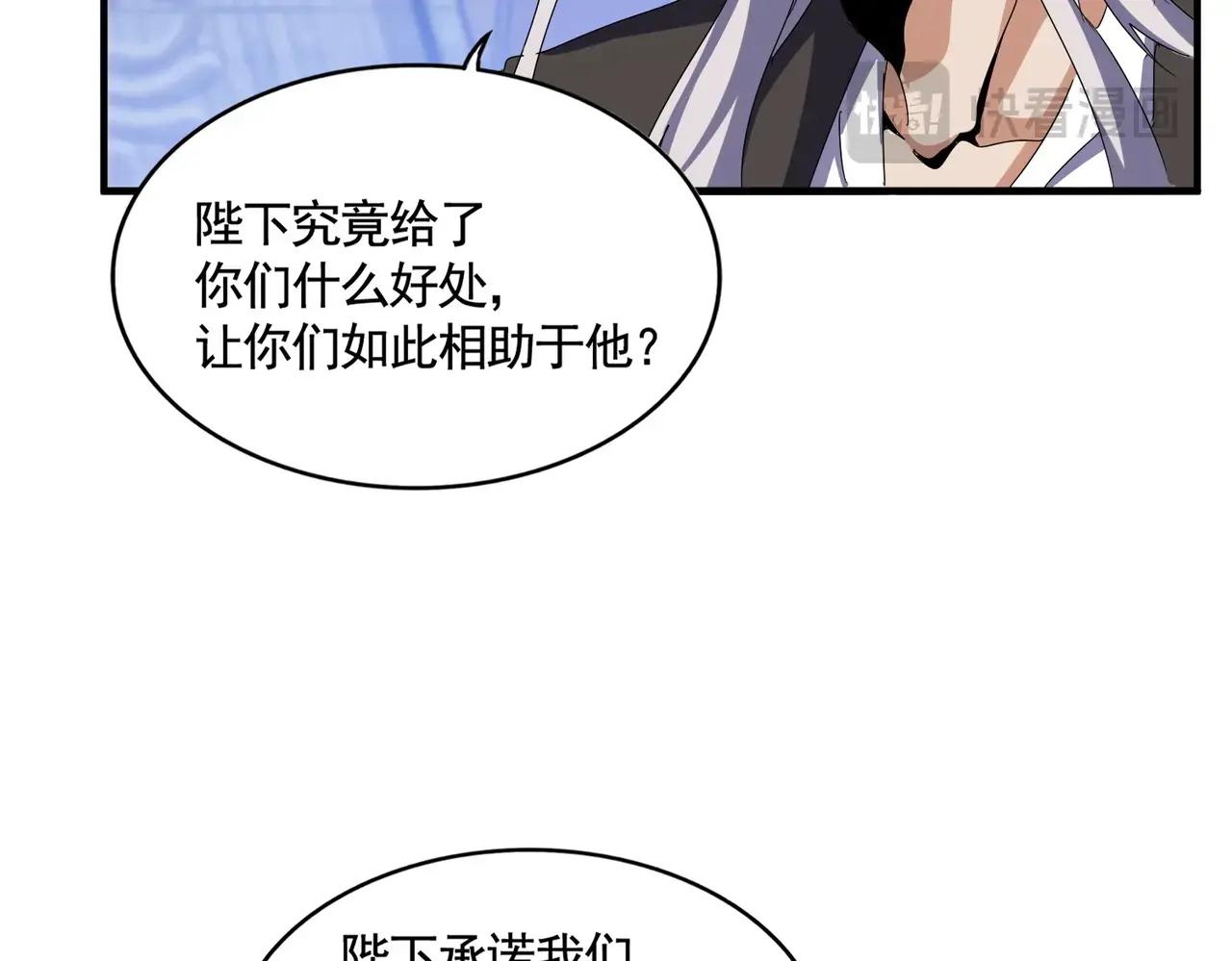 第492话 丞~~~~相~~~~~！ 第68页