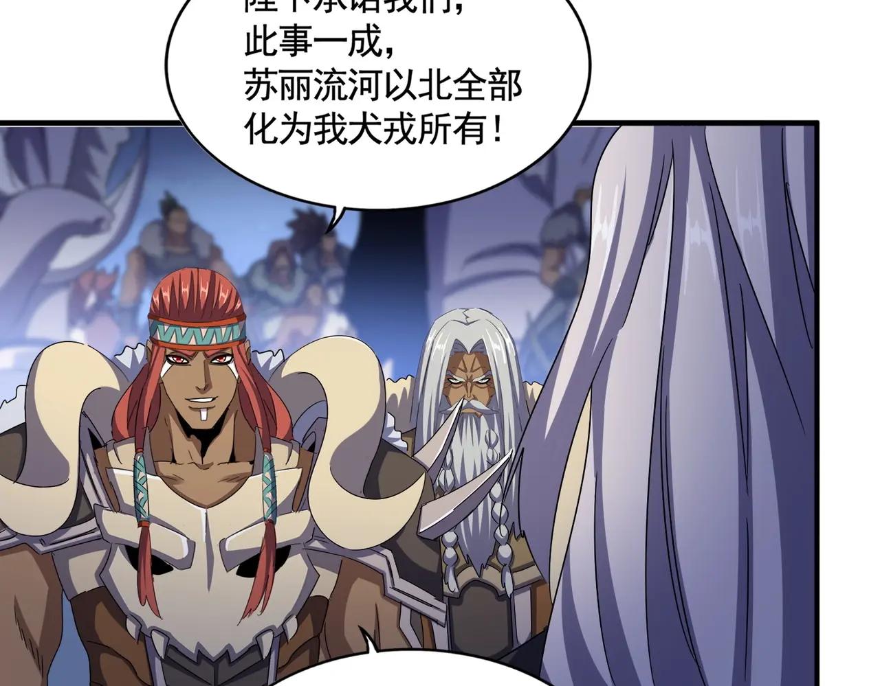 第492话 丞~~~~相~~~~~！ 第69页