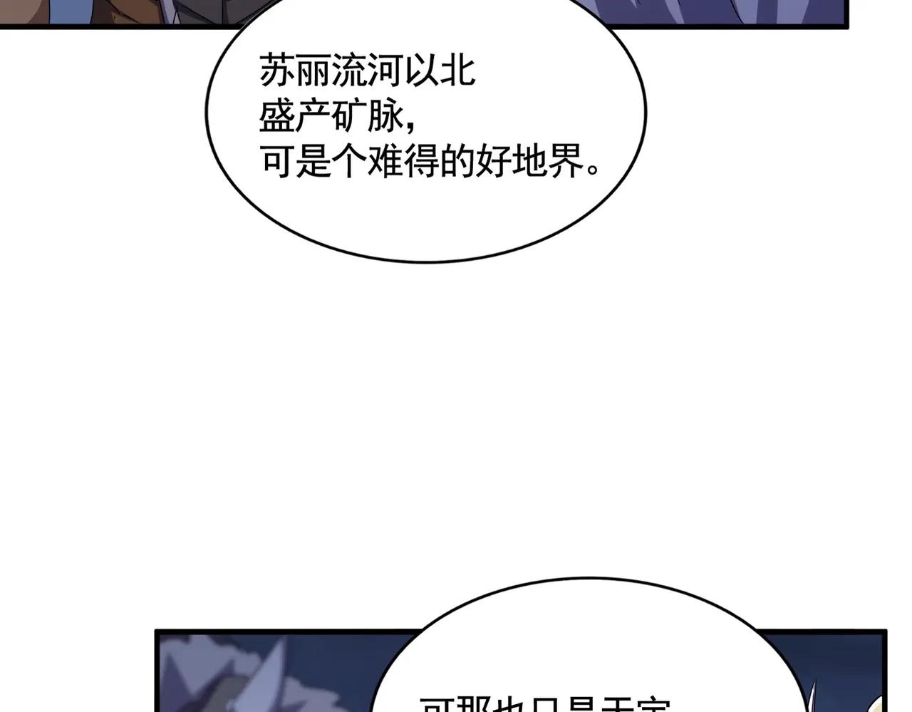 第492话 丞~~~~相~~~~~！ 第70页