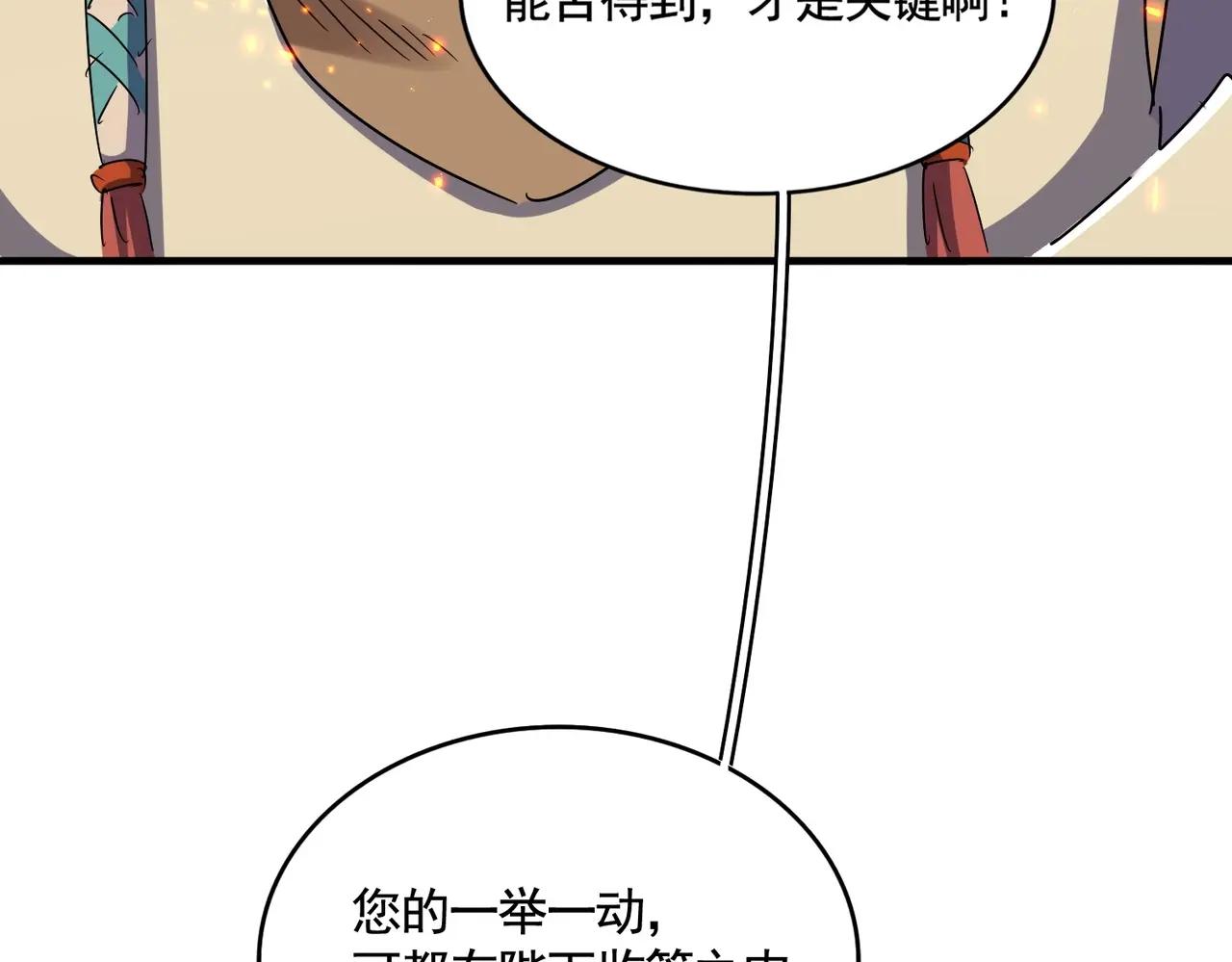 第492话 丞~~~~相~~~~~！ 第75页