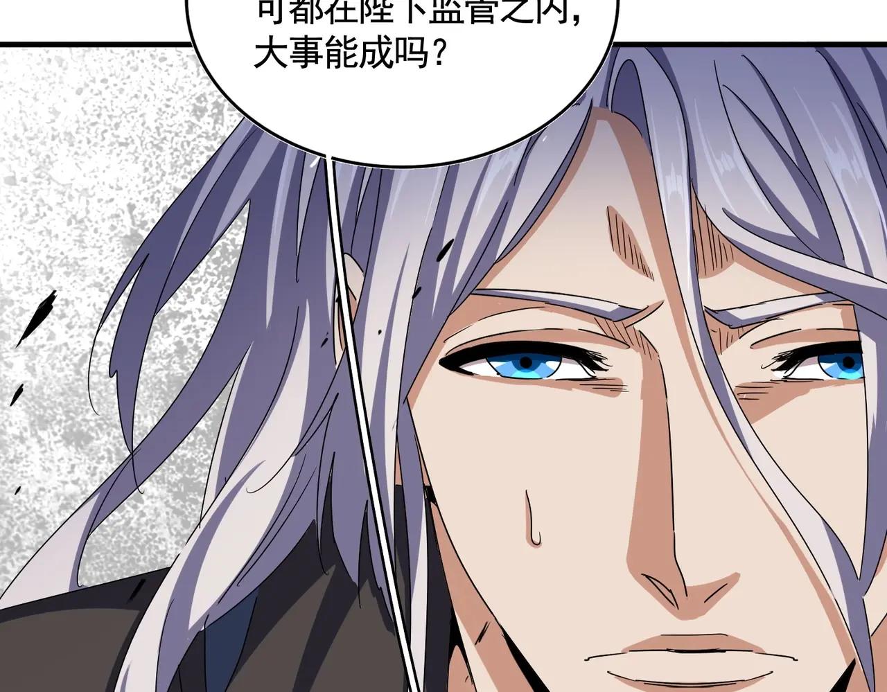 第492话 丞~~~~相~~~~~！ 第76页