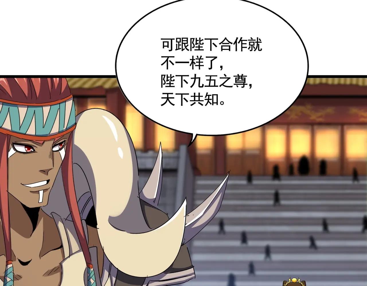 第492话 丞~~~~相~~~~~！ 第78页
