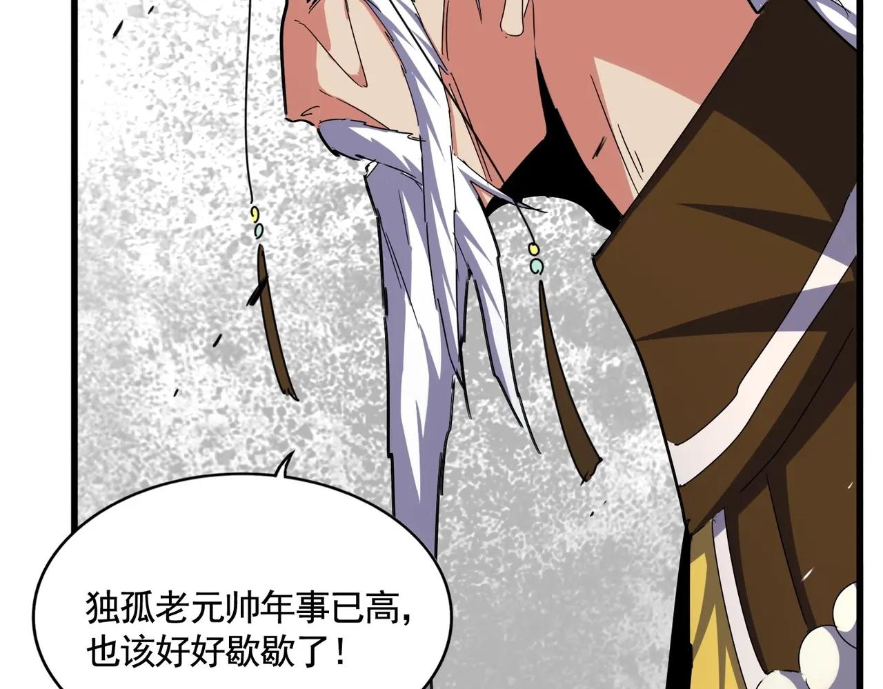 第492话 丞~~~~相~~~~~！ 第86页