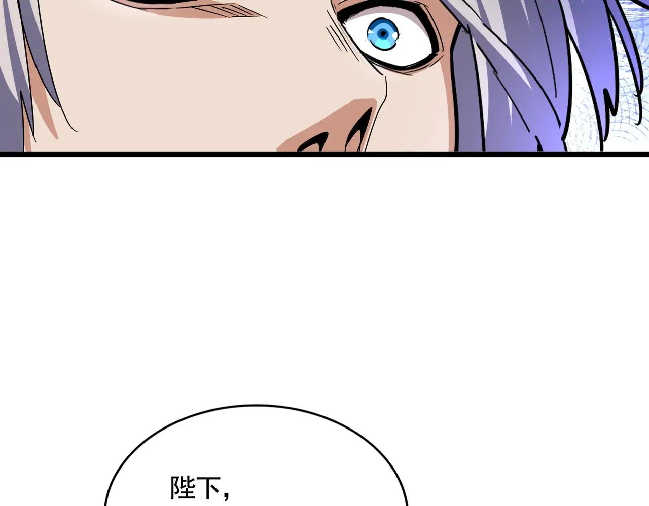 第492话 丞~~~~相~~~~~！ 第88页