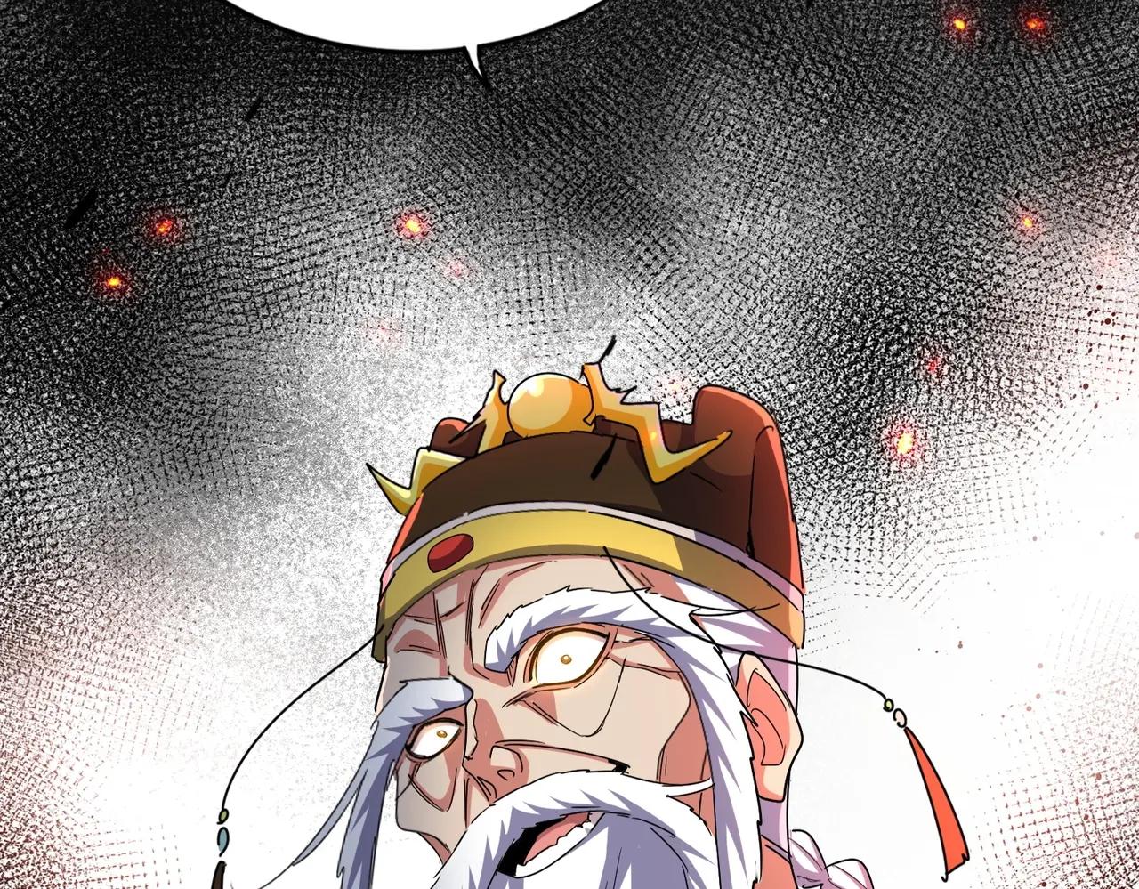 第492话 丞~~~~相~~~~~！ 第93页