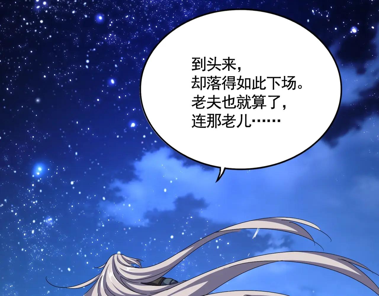 第492话 丞~~~~相~~~~~！ 第103页