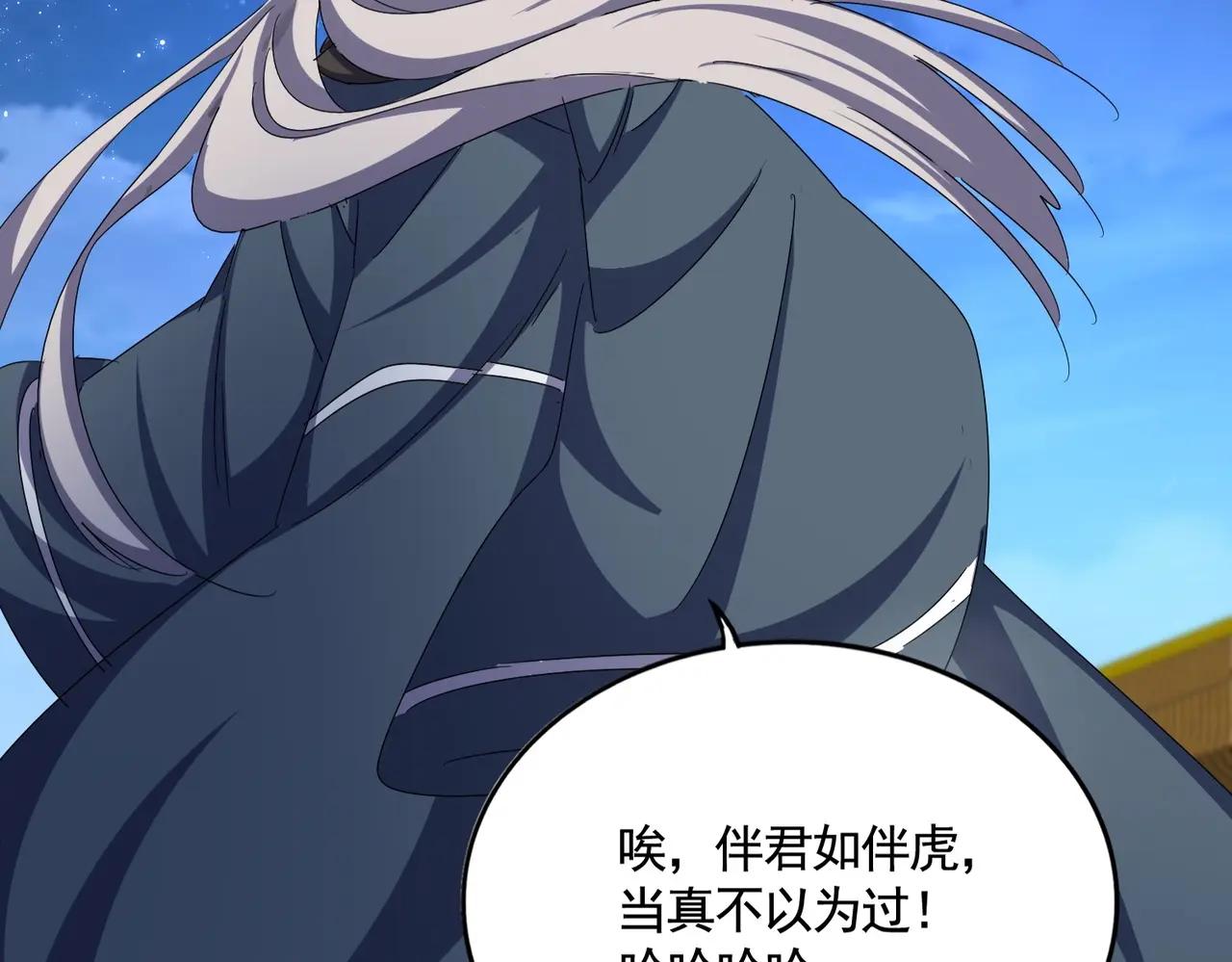 第492话 丞~~~~相~~~~~！ 第104页