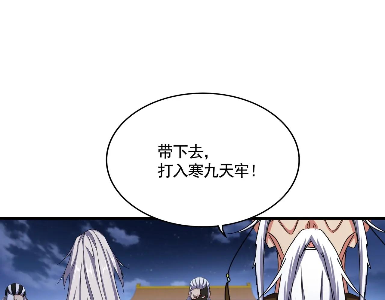 第492话 丞~~~~相~~~~~！ 第107页