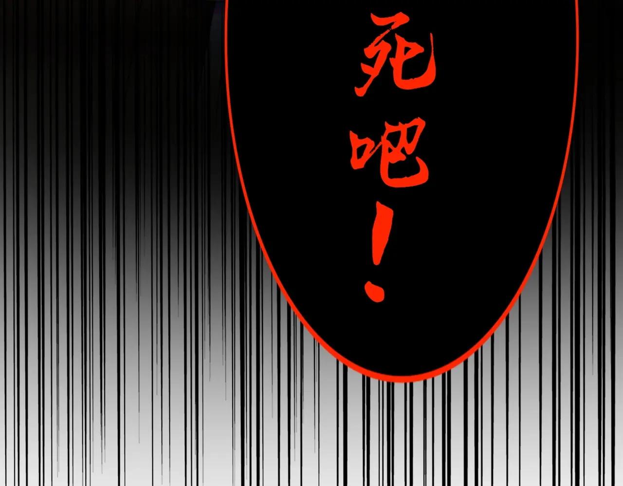 第492话 丞~~~~相~~~~~！ 第116页