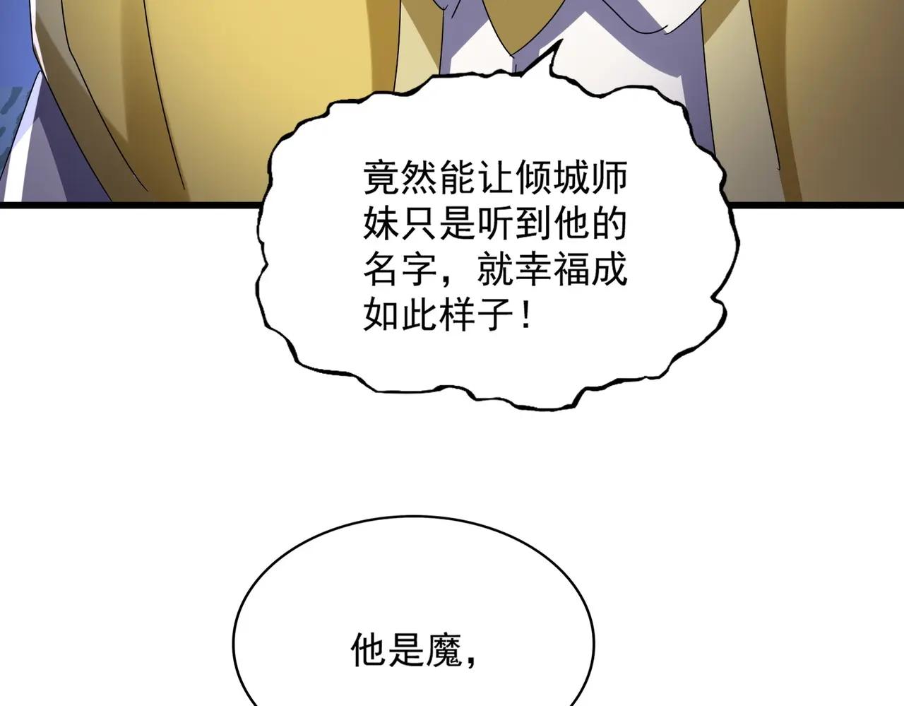 第556话 开打开打！ 第3页