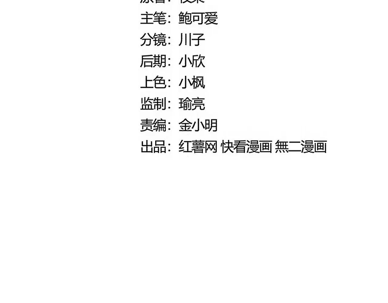第556话 开打开打！ 第6页