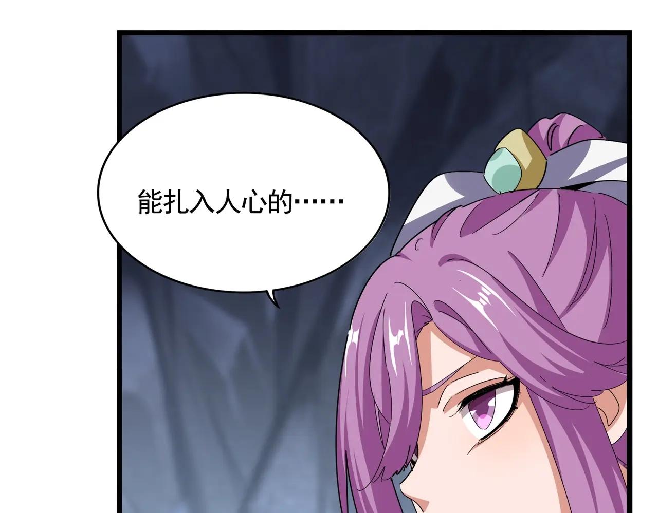 第556话 开打开打！ 第7页