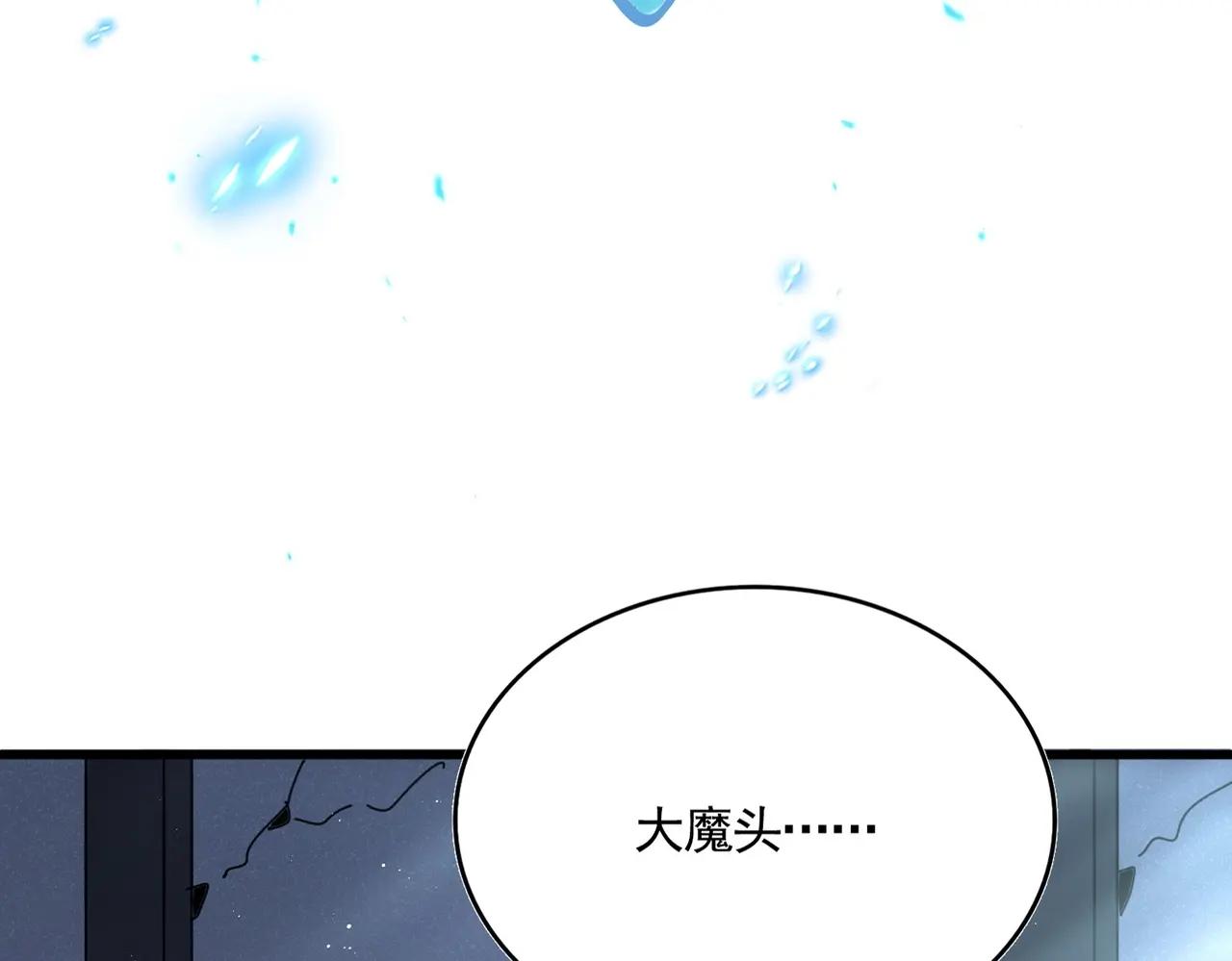 第556话 开打开打！ 第11页