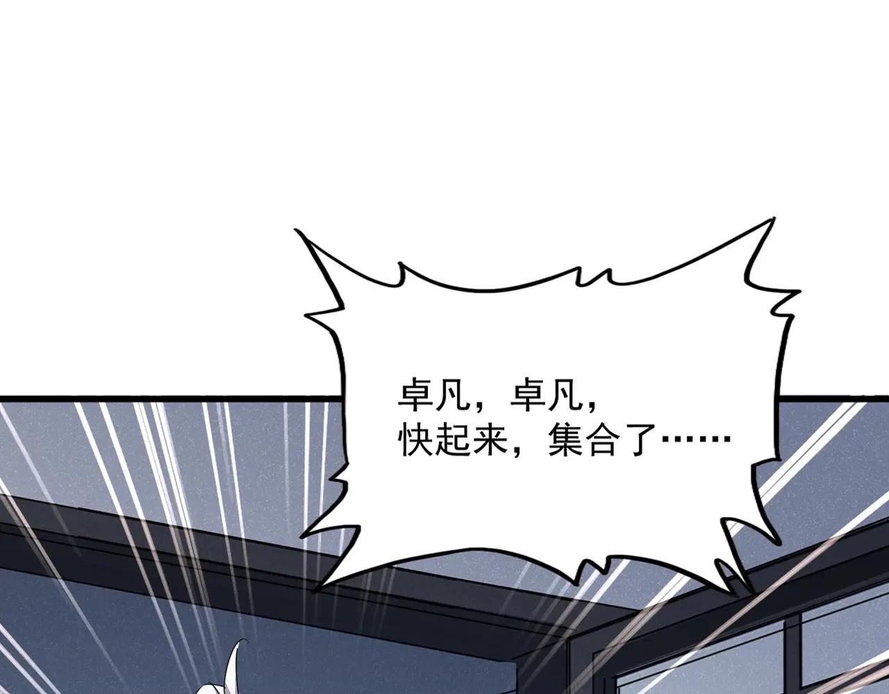第556话 开打开打！ 第18页