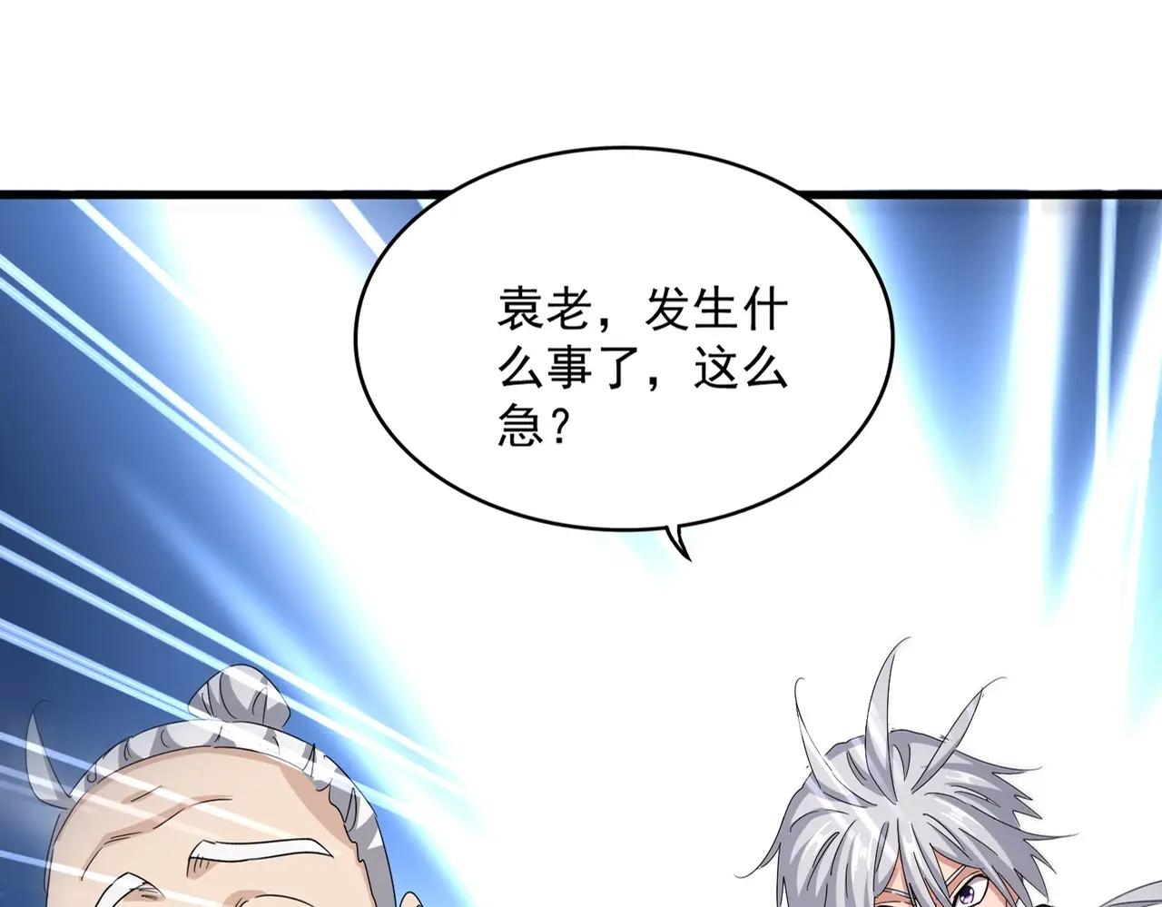 第556话 开打开打！ 第22页