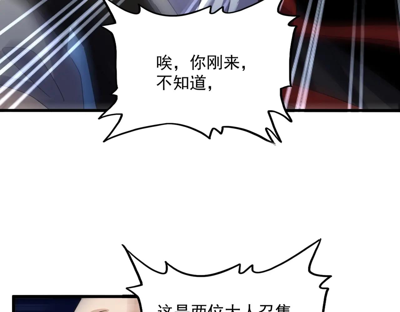 第556话 开打开打！ 第24页