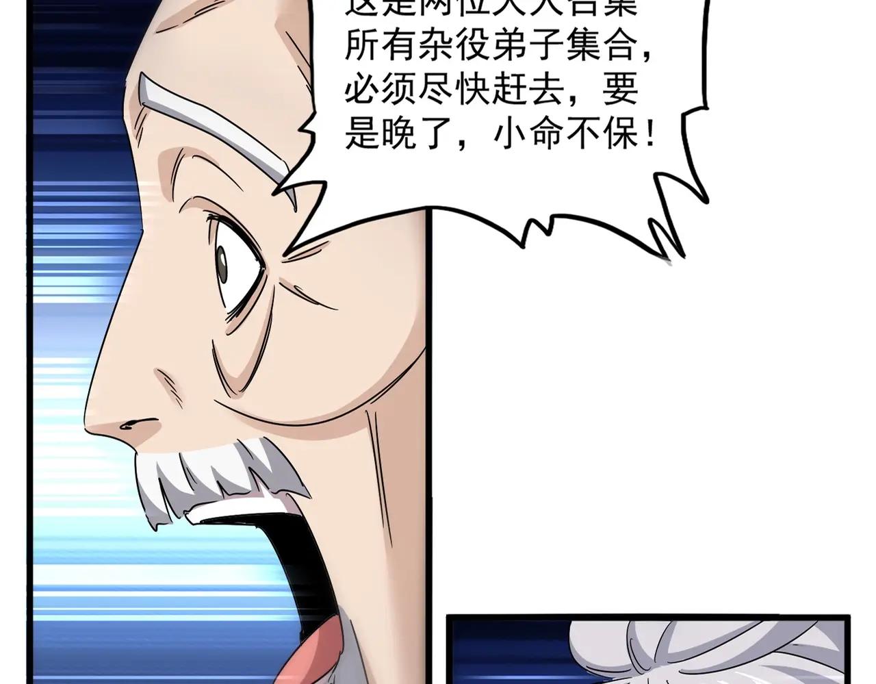第556话 开打开打！ 第25页