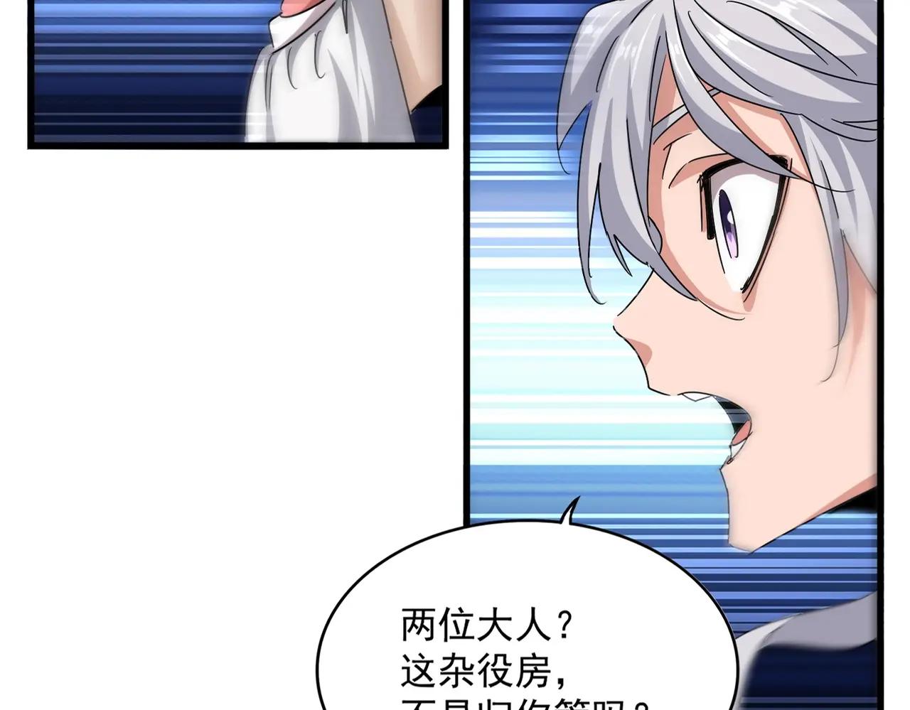 第556话 开打开打！ 第26页