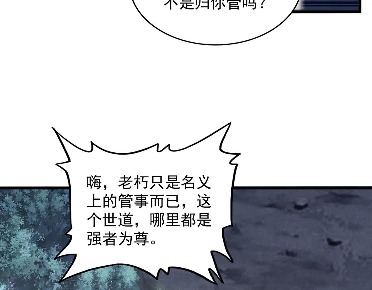 第556话 开打开打！ 第27页