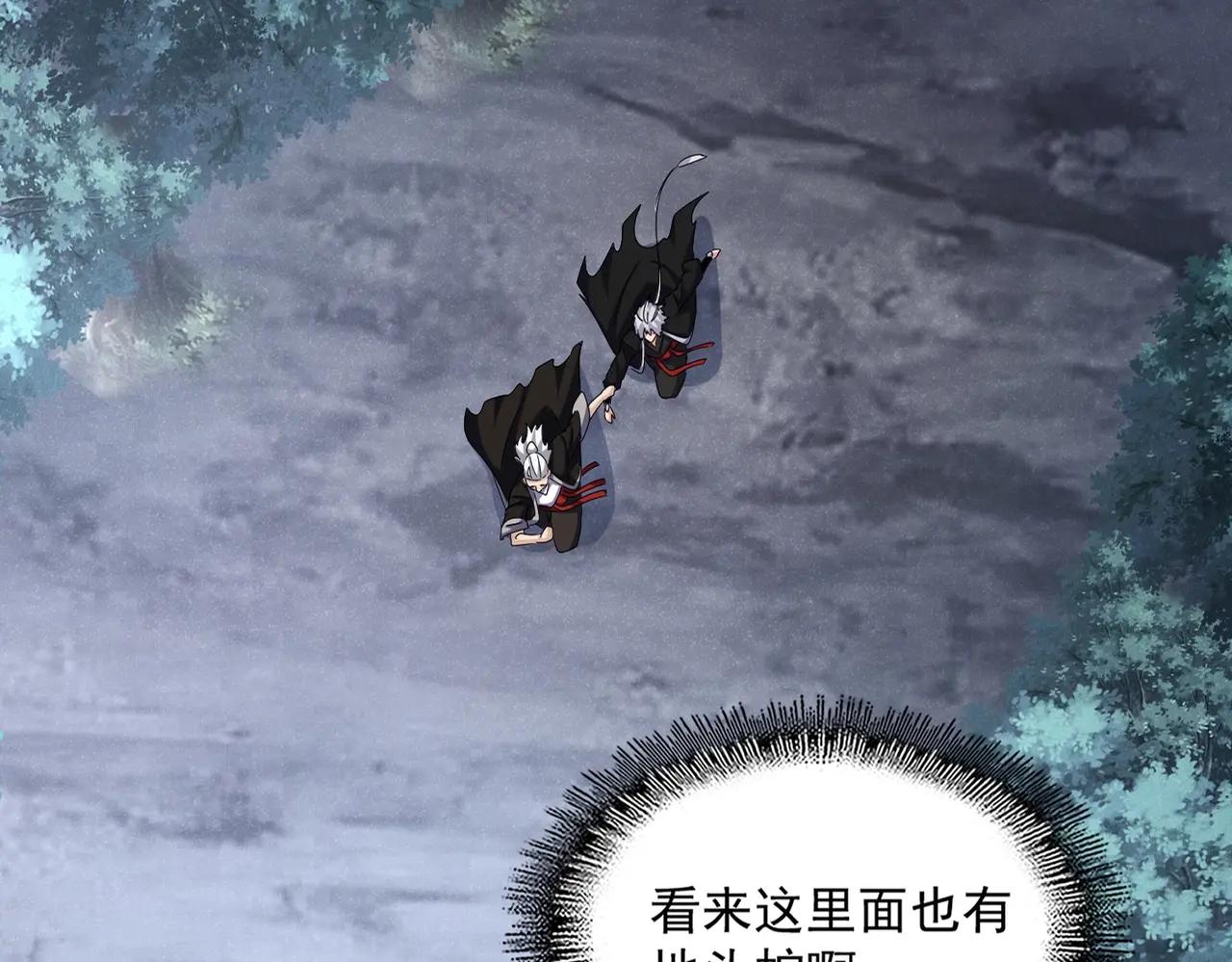 第556话 开打开打！ 第28页
