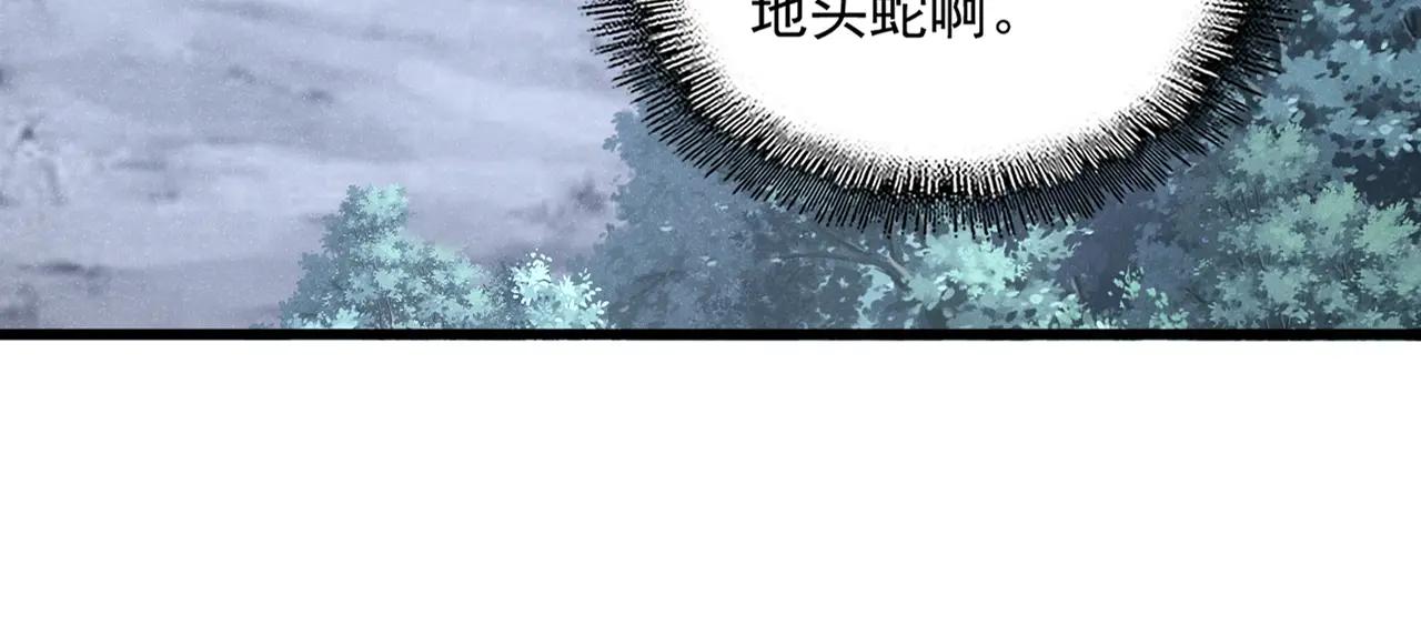 第556话 开打开打！ 第29页