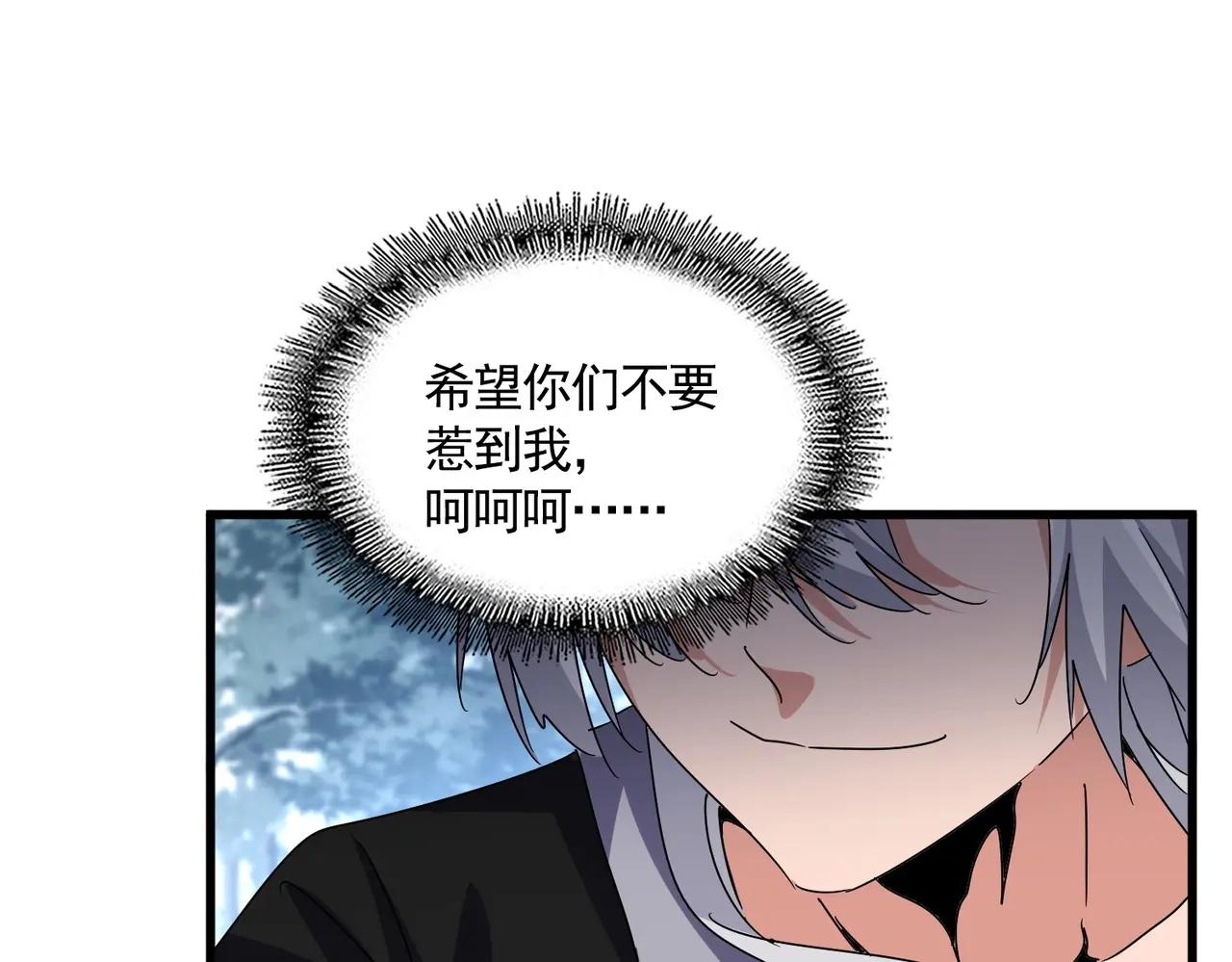 第556话 开打开打！ 第30页