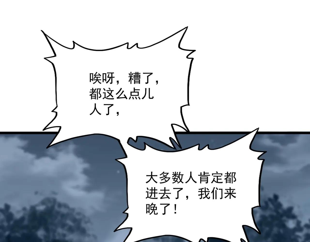 第556话 开打开打！ 第35页
