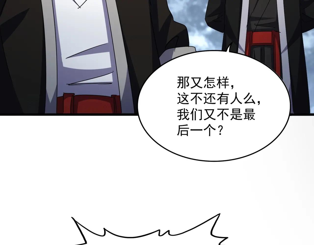 第556话 开打开打！ 第37页
