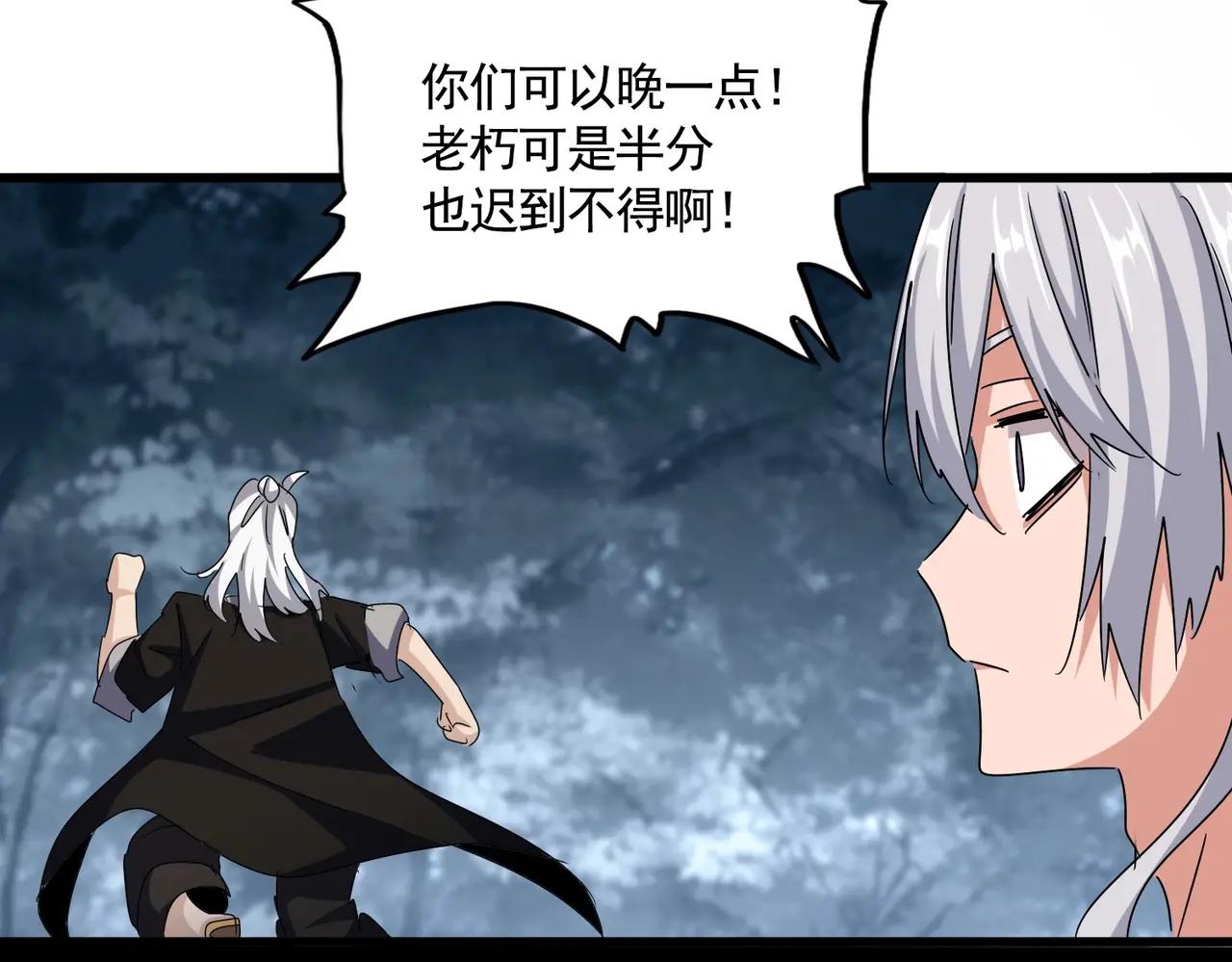 第556话 开打开打！ 第38页
