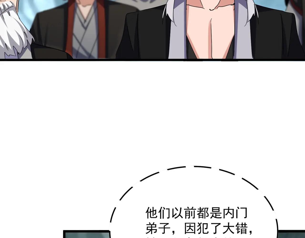 第556话 开打开打！ 第50页