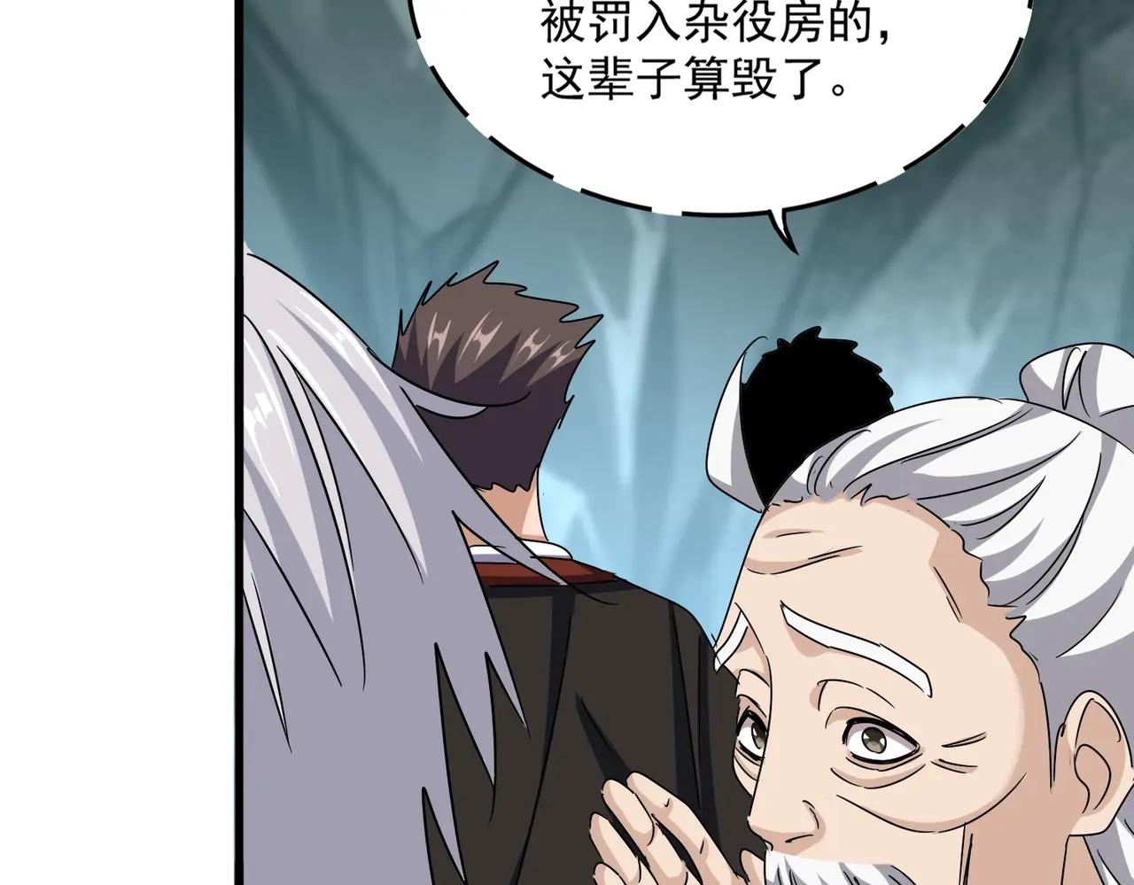 第556话 开打开打！ 第51页