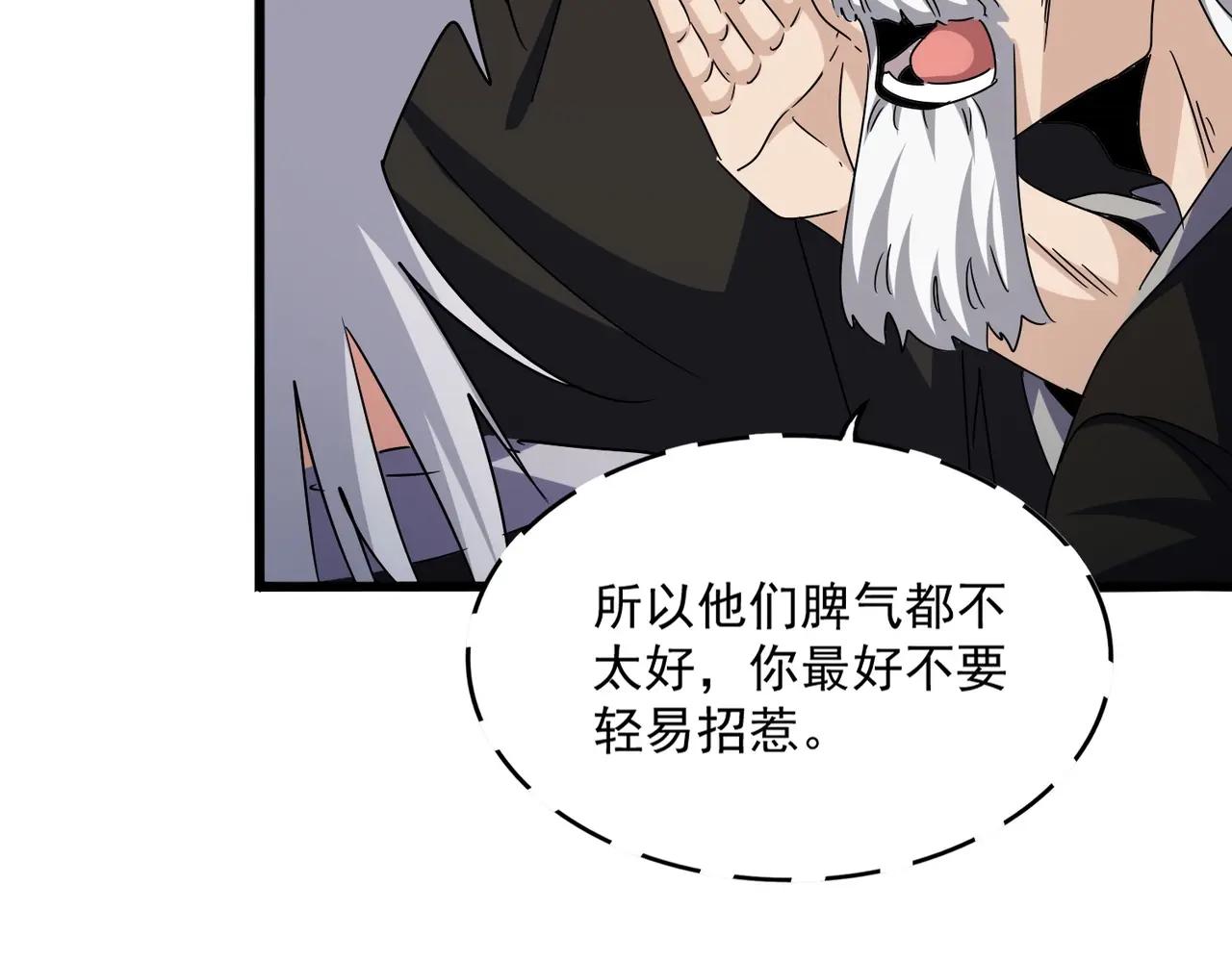 第556话 开打开打！ 第52页