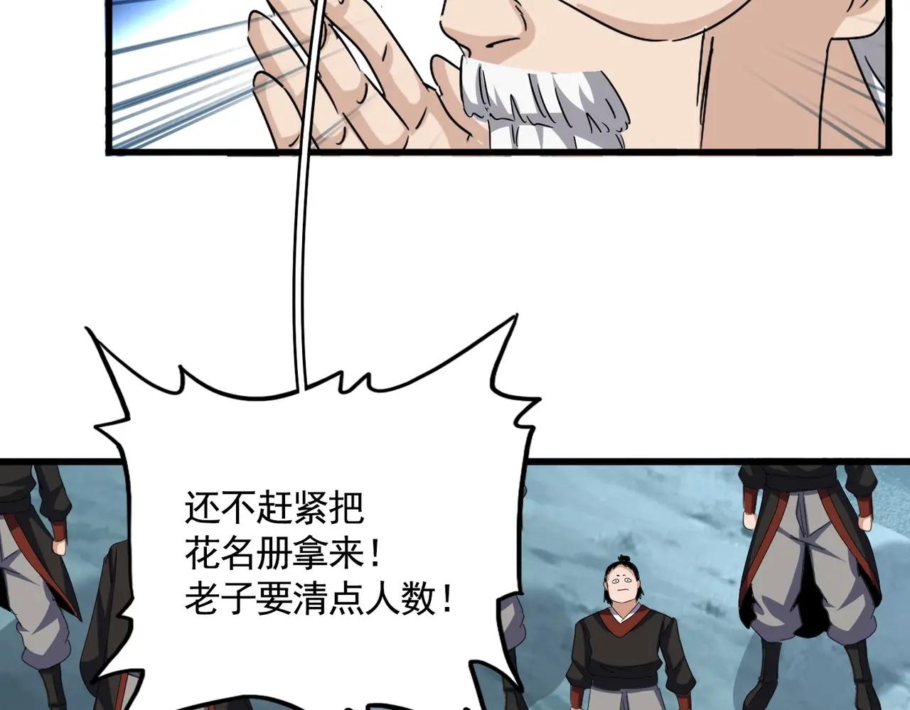 第556话 开打开打！ 第55页