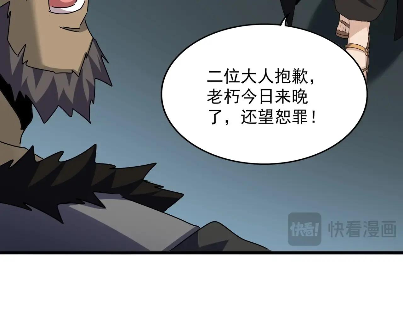第556话 开打开打！ 第57页